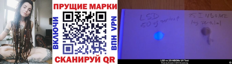 Марки 25I-NBOMe 1,8мг shop наркотические препараты Малая Вишера